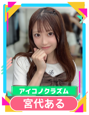hanamaru_photo's tweet photo. 2026年09月26(土)27(日)の2Days開催！
📢はなまるプール大撮影会📢
ホットスタッフ川越パーク

＜9/26(土)🌊出演者追加紹介＞
#宮代ある
@ic_aru

#天野夢
@maririn_88_

#カド吉
@eche_gluck

🎫チケット販売は好評販売中！
https://t.co/rHuJQXQsOU https://t.co/uCPFGIggaa