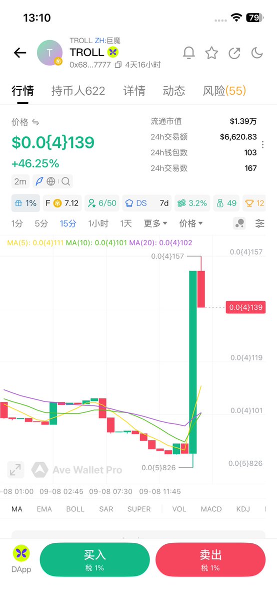 rbifex's tweet photo. BNB 链这波又开始躁了，https://t.co/V8CDEOhrWc + 股票梗一起往上涌。
盘口有热度，链上流量也还在，感觉还能再看一眼。
你们觉得能走吗？
CA: 0x4a73c1554031d9d8ee96dc5979420e5647947777
#BNBChain #Meme https://t.co/vPAEPJZGwt