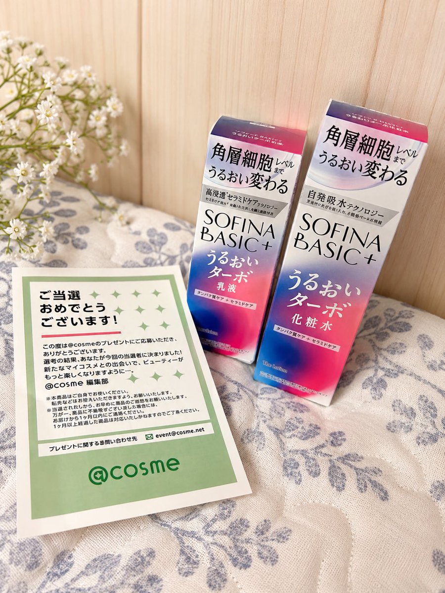 ohana_8710's tweet photo. こたびもプレゼント当選🎁✨
ありがとうございますっ

#SOFINA 
#アットコスメ https://t.co/okzliQw4il