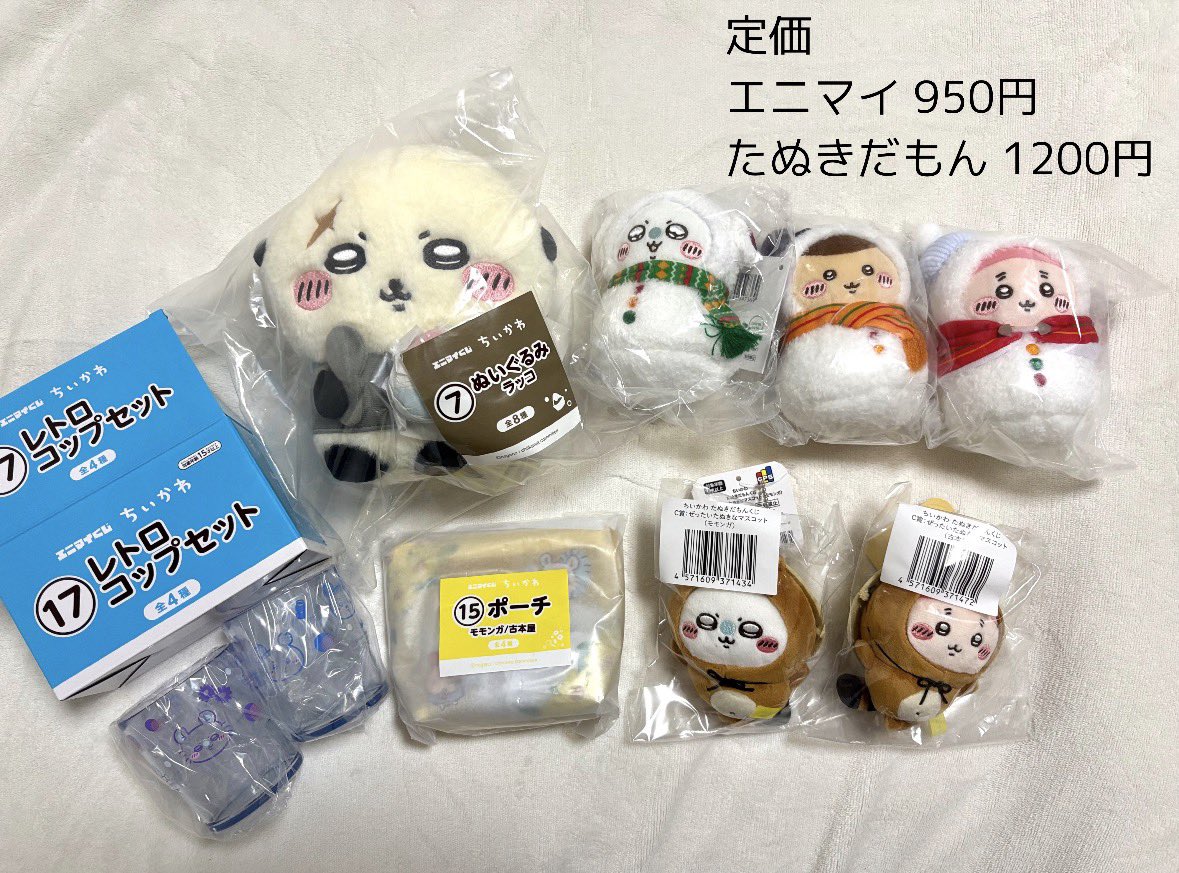 UrayahaaUsagi's tweet photo. 【譲渡・買取】ちいかわ グッズ お譲り

譲 : ちいかわ モモンガ ラッコ くりまんじゅう シーサー 古本屋 ( カニちゃん )

求 : 〜定価＋送料  » うさぎ
※ぬいぐるみやコップなど発送がダンボールになるものは梱包費110円頂きます
   
まとめての方優先

検索よりお気軽にお声かけください！ https://t.co/AG1uaHUOex