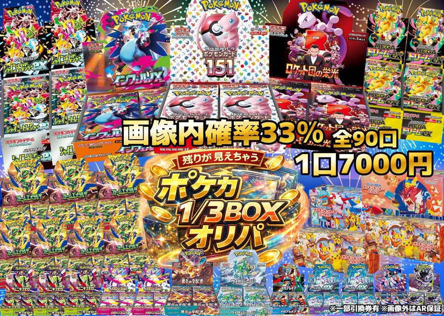 トレカライザス町田店@駅から徒歩1分✨最強オリパ＆高額買取・現金払出