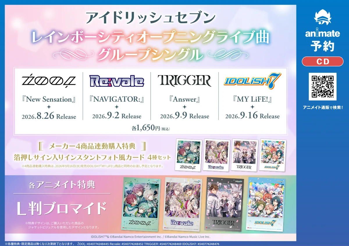アニメイト横須賀 on X: 