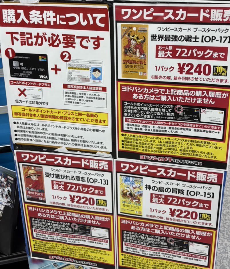 kaitoriRIZE's tweet photo. ヨドバシ梅田
ワンピースカード

世界最強の戦士72p27000
受け継がれる意志72p26000
神の島の冒険72p17000

袋の中で店員に1b事に向き変えて入れてもらってください。
サーチ全て分かります。
検品します。
サーチしてたら木っ端微塵に破りますので。

*️⃣レシート必須
希望の方は

https://t.co/Hozi1c1xUH
LINE又はDMお願いします
5分以内にDM返信ない場合 リプください

ヨドバシ梅田 淀梅 ヨド梅 ポケモンカード ポケカ ヨドバシ梅田買取 よどうめ ポケカ買取 ポケモンカード高価買取 BOX買取 ポケカBOX買取 ストームエメラルダ レックウザ ストームエメラルダ買取 メガブレイブ メガシンフォニア ワンピース 受け継がれる意志 世界最強の戦士