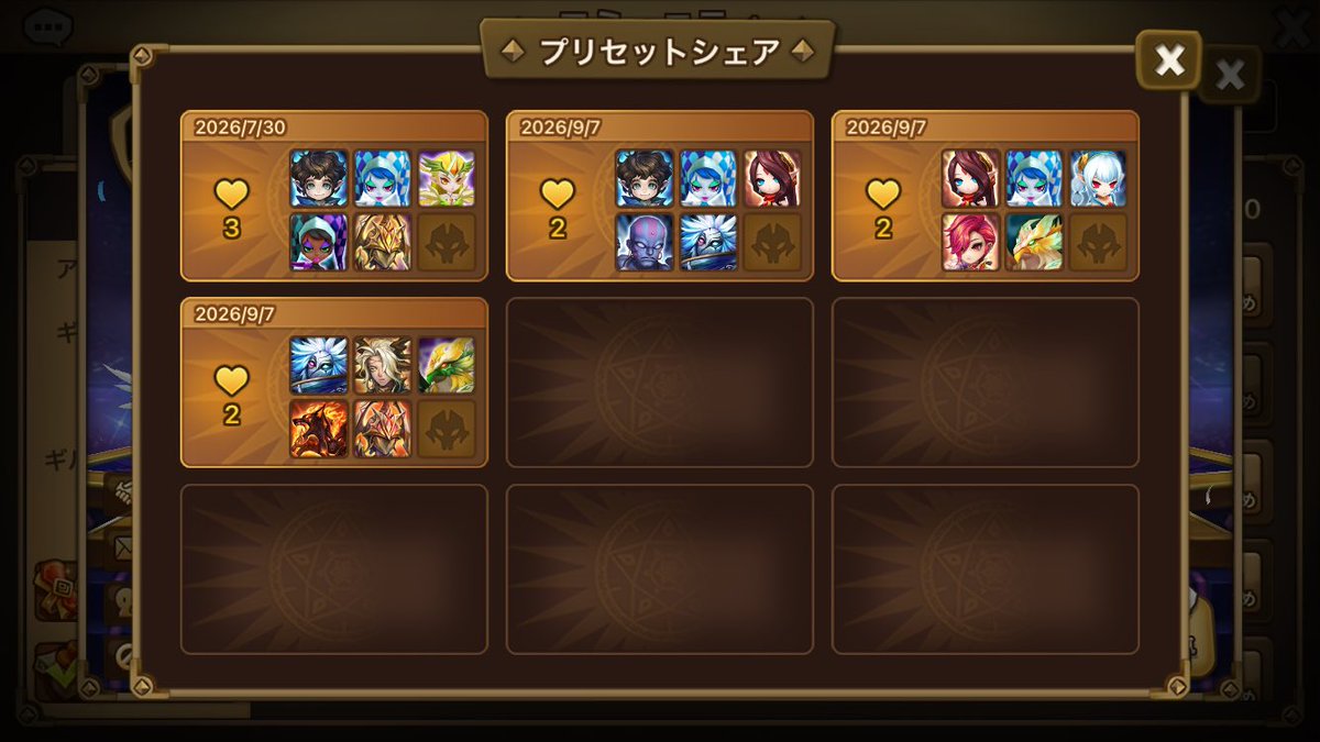rikufune's tweet photo. プロフィールのプリセットシェアって中覗いてもコメントがないと何のダンジョンかわからないから、それぞれのダンジョンのボスのサムネ画像付けたり、タップしたら何のダンジョンのプリセットなのかわかるようにテキスト入れた方が良いと思います
#サマナ https://t.co/pp0QOcj9H4