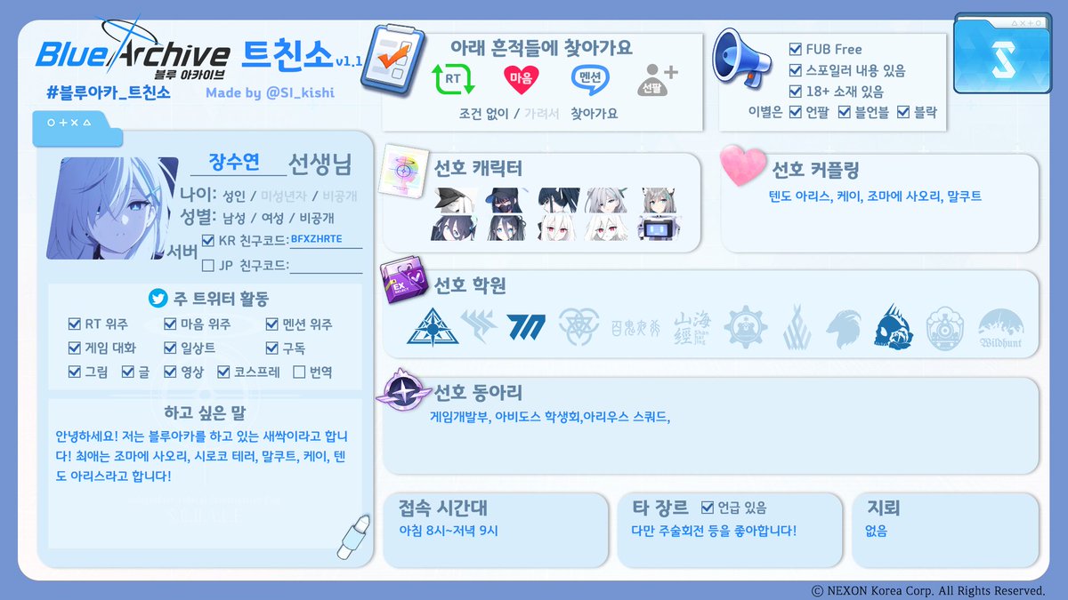 ailce_rt's tweet photo. #블루아카_트친소
#블루아카이브_트친소
#블아_트친소
#치이카와_트친소

블루아카이브에서 좋아하는 캐릭터는 케이와 시로코,시로코 테러, 그 다음은 사오리와 아리스와 말쿠트입니다! 그리고 치이카와에서 좋아하는 최애는 치이카와, 세이렌, 랏코, 아노코(그 아이)를 좋아합니다! https://t.co/nSJDgUdIBO