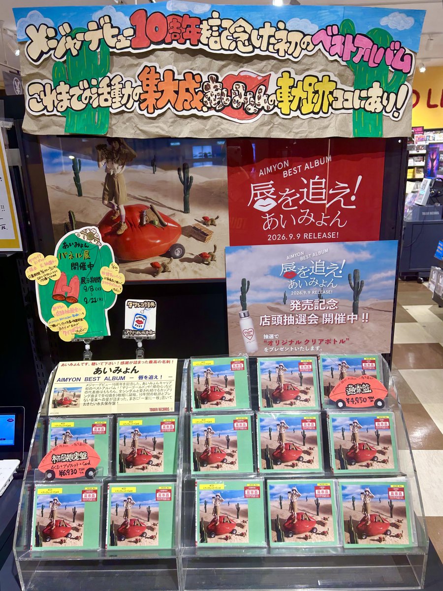 タワーレコード神戸店 on X: 
