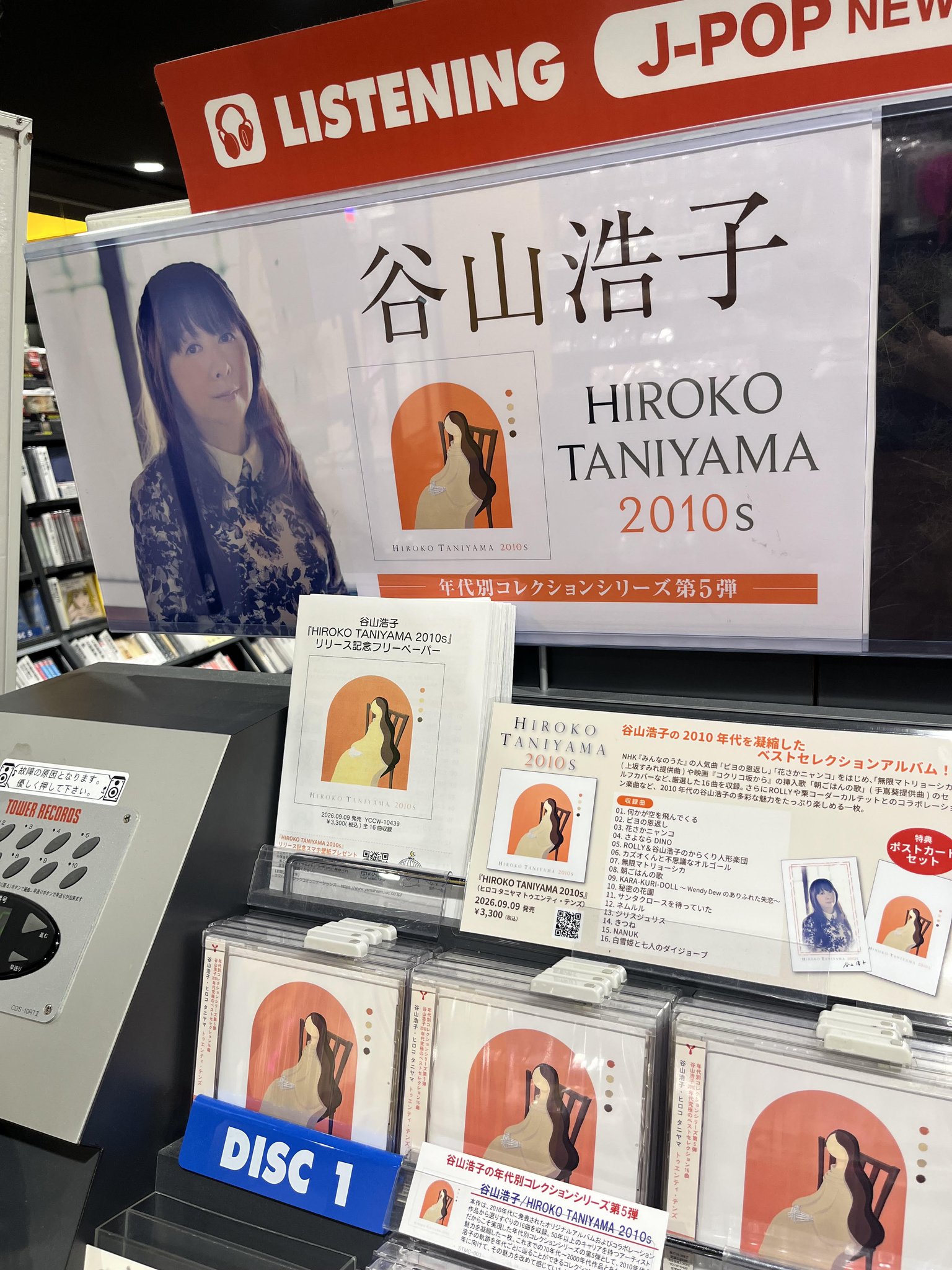 タワーレコード仙台パルコ店 on X: 