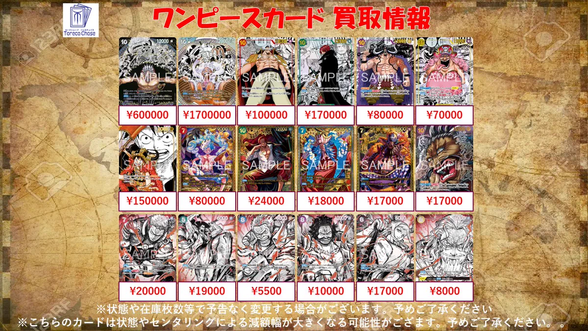 カードショップ トレカチェイス＠池袋 買取 on X: 