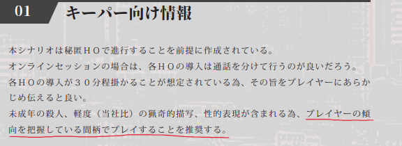 ao___game's tweet photo. 俺は企業からの口止めとかないから全然言うけど、注意書き云々言うならまずここ守ってくださいます？？
現実とゲームの区別がついてなかったり、ミリも関係ねえのに義憤にかられてるような頭おかしい奴にまわすなよって意味なんだけど遠回しで難しかったか？
次からはストレートに書くね！ごめんね！ https://t.co/T0O1vx44Rm