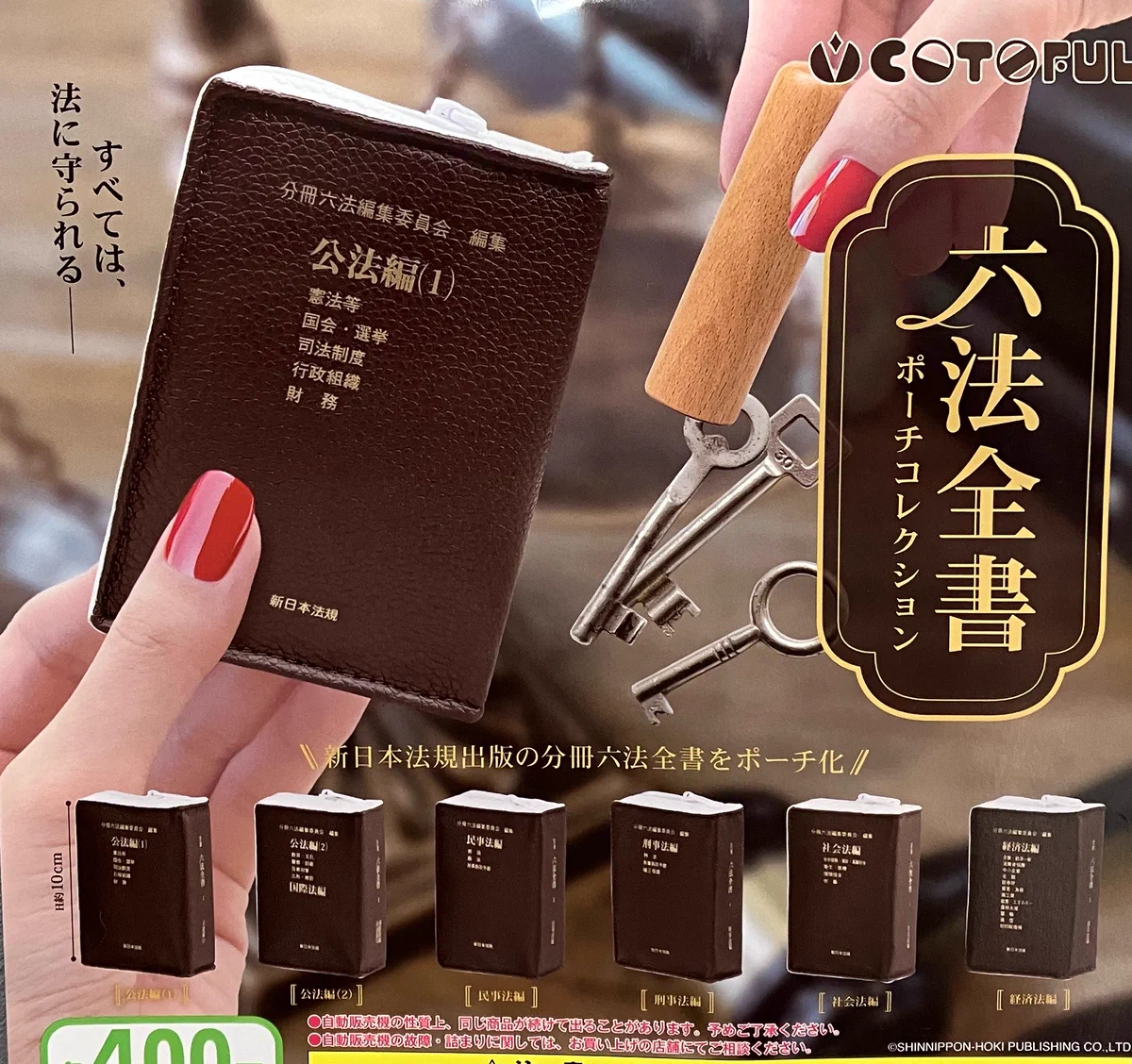 ドリームカプセル＠THE OUTLETS SHONAN HIRATSUKA on X: 