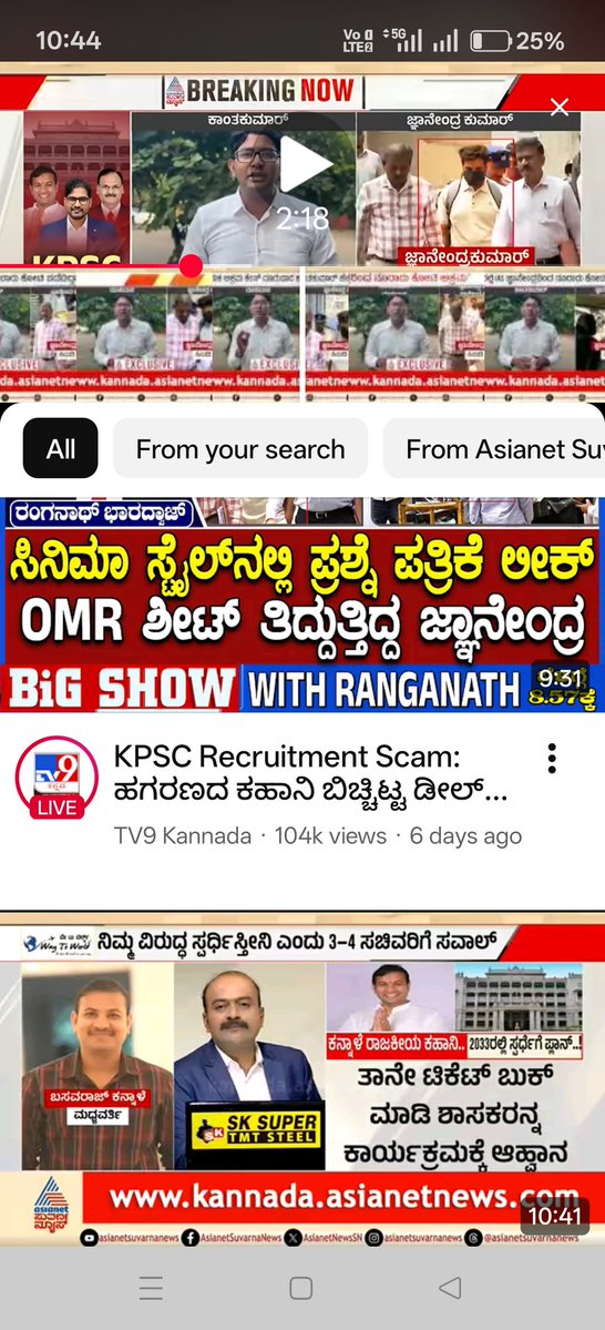 Imbharath014's tweet photo. ಇಷ್ಟೊಂದು ದೊಡ್ಡ #KPSC ಹಗರಣ ನಡೆಯುತ್ತಿದ್ದರೂ ಯಾಕೆ ಇಷ್ಟು ಮೌನ?
@RahulGandhi @priyankagandhi @DKShivakumar  @PriyankKharge @BSYBJP @Bhavyanmurthy
ಸಾವಿರಾರು ಯುವಕರ ವರ್ಷಗಳ ಪರಿಶ್ರಮ, ಕನಸು ಮತ್ತು ಭವಿಷ್ಯ ಪ್ರಶ್ನೆಯಲ್ಲಿದೆ.ವಿದ್ಯಾರ್ಥಿಗಳ ಪರ ಎಂದು ಹೇಳುವವರು, ಅನ್ಯಾಯ ನಡೆದಾಗ ಎಲ್ಲಿದ್ದಾರೆ....... https://t.co/t4yiev31mK