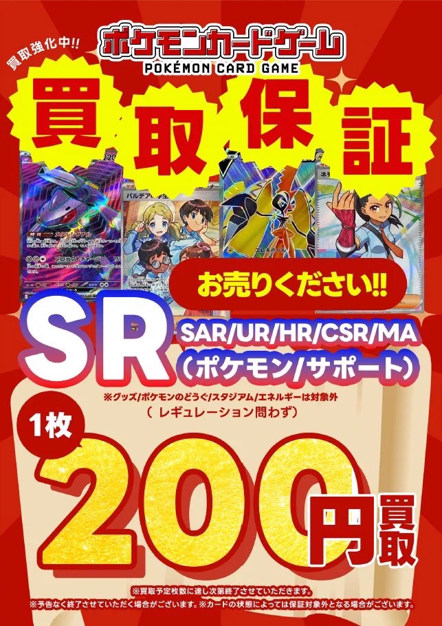 古本市場倉敷堀南店 on X: 