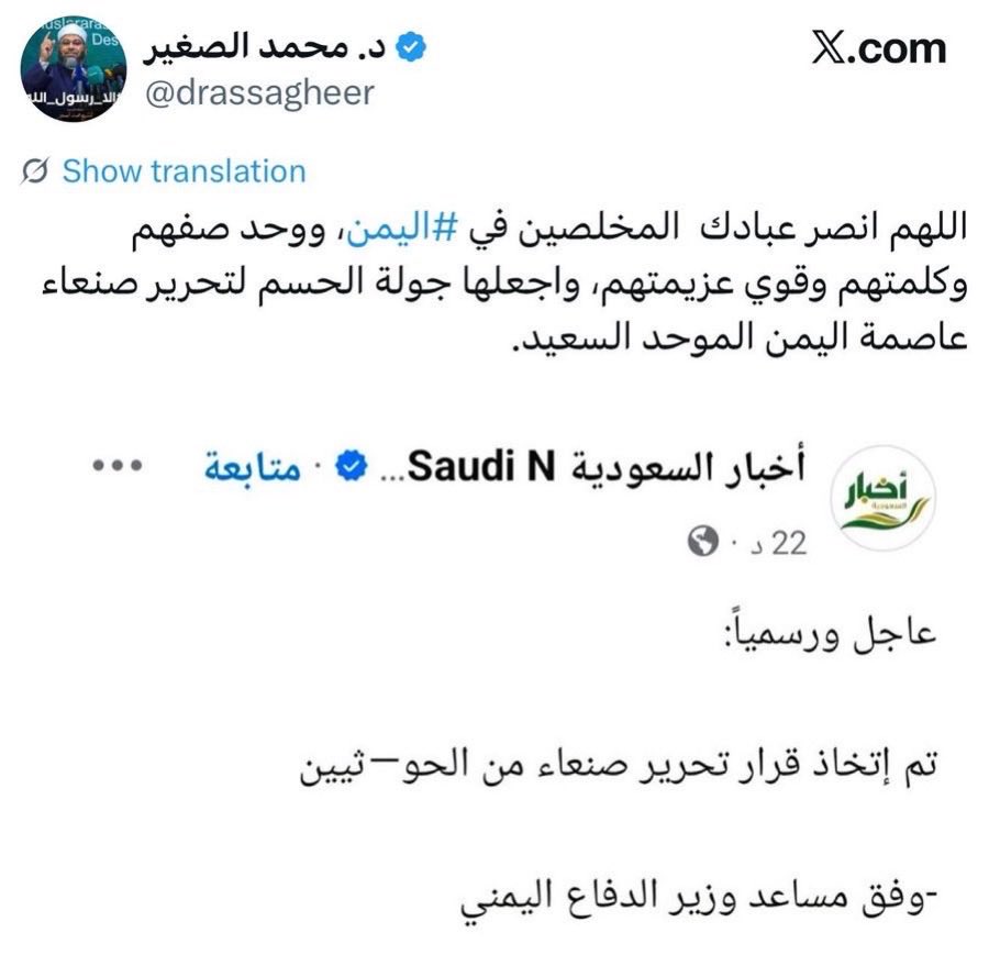 AbdelkawySalama's tweet photo. (ولن يجع�� الله للكافرين على المؤمنين سبيلا)
فيا من تلاعبتم بالدين لتحقيق مصالحكم وأهداف أعدائكم على دماء المسلمين، وباركتم ضرب الصهيوأمريكى لليمن.
أرضيتم أن تكونوا عونا للكافرين على المسلمين؟
النبي ﷺ رد مشركا أراد قتال المشركين معه وقال: (ارجع فلن أستعين بمشرك).فكيف تفرحون بضرب اليمن و ألبستم العدوان ثوب الشريعة؟
لولاكم ما وجد العدو بابا يدخل منه. أنتم الجسر الذي عبر عليه، والغطاء الذي اختبأ خلفه.
كل دم يسفك في اليمن أنتم شركاء فيه مع الكافرين .
فبأي وجه ستلقون ربكم وقد جعلتم العمامة سلّما لأعداء الأمة إلى نحور المسلمين؟ 
اللهم إنا نبرأ إليك من هؤلاء.
اللهم احفظ #اليمن وانصرهم على الصهيوامريكي والصهيوعربي