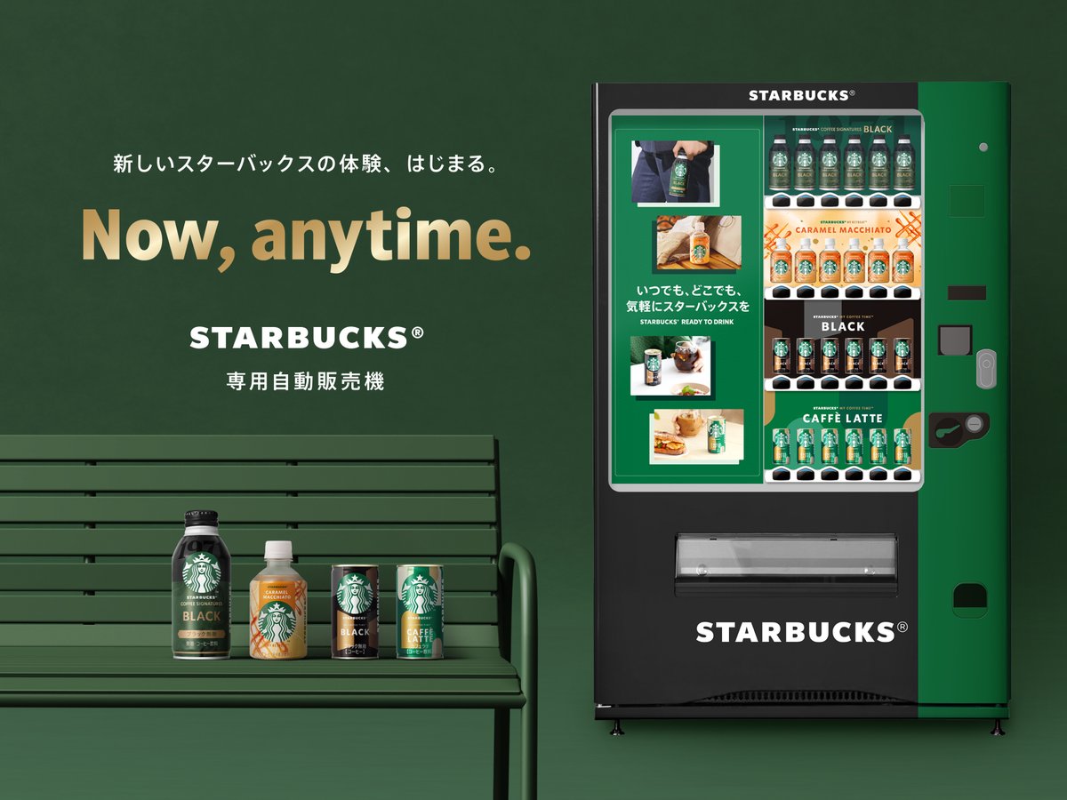 oricon's tweet photo. 「スターバックス専用自販機」が誕生❗
日本初・今月中旬から全国展開へ
https://t.co/U3lrJoQtME
⠀
自販機限定のキャラメルマキアート、ブラックコーヒー、ラテなどを取り扱う予定。商品は全国のサントリー自販機でも順次展開される。 https://t.co/EY8MHxpLvb