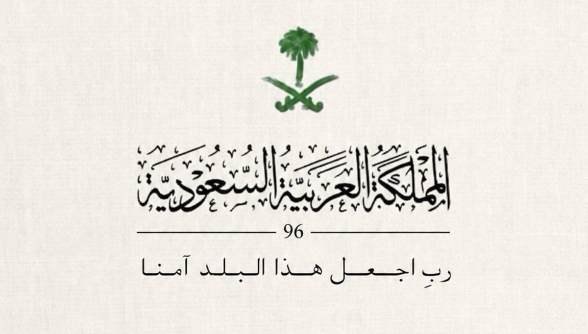 l6lln's tweet photo. ﴿ رَبِّ اجعَل هذَا البَلَدَ آمِنًا ﴾
 #امن_السعوديه_خط_احمر https://t.co/cvjtfPGOwv