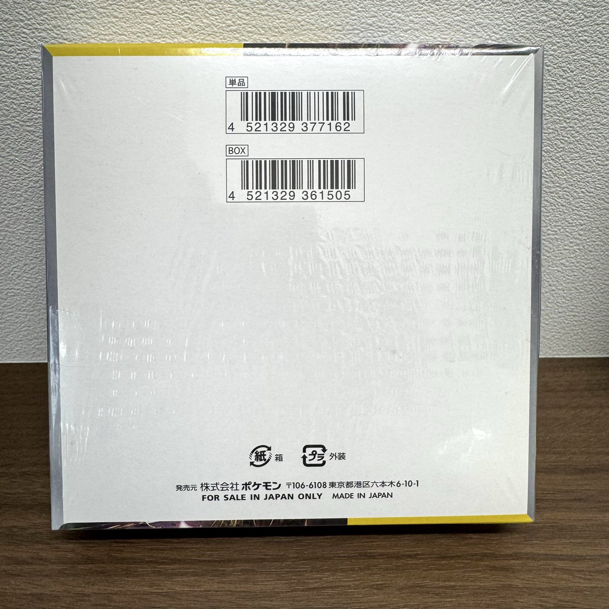 oripa_jp's tweet photo. オリパJPです✨

現在、10月のリリースに向けて、
商品の検品を進めています🔍📦✨

「超電ブレイカー」の未開封BOXを確認していたところ、外箱(シュリンク)に写真のような傷がありました⚡️👀

皆さんなら、この状態のBOXを
どのように扱うのが適切だと思いますか？🤔💬

① この程度なら通常品として問題なし👍
② 傷の状態を明記すれば景品に含めてもよい⚠️
③ 通常の景品には含めないでほしい🙅‍♂️

今後の検品基準を決める際の参考にします📝✨

番号だけでも大歓迎です🔢🙌
理由や気になる箇所もあれば、ぜひリプで教えてください！💬📣✨
