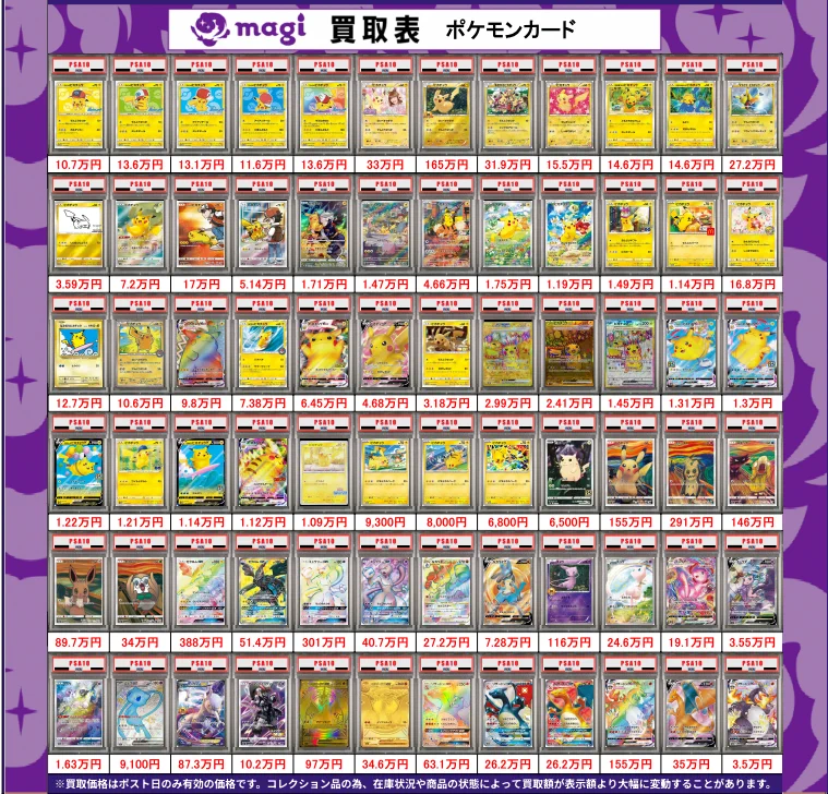 magi大宮マルイ店【カードショップ】 on X: 