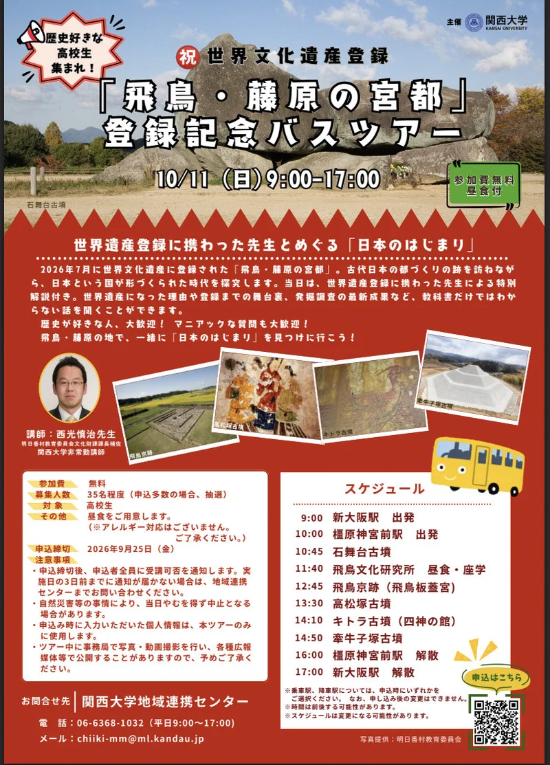 日本の大学 on X: 
