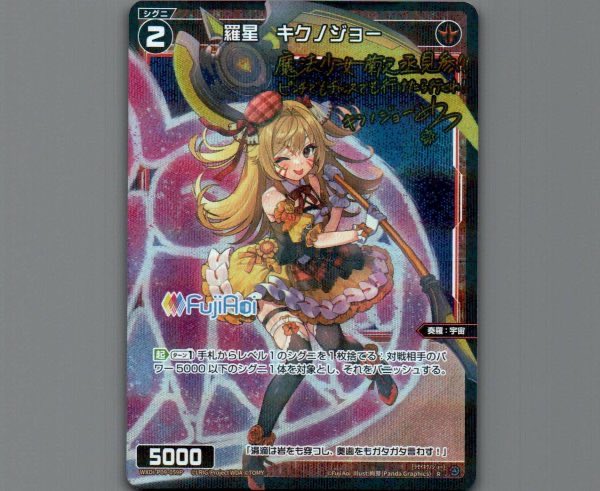 GankyuHunter's tweet photo. これペガサスの起動とキクノジョーの起動はコストだからレベル1の参照置換出来ないと思ってるんだけどどう思う？ https://t.co/uFUjnWIGwh