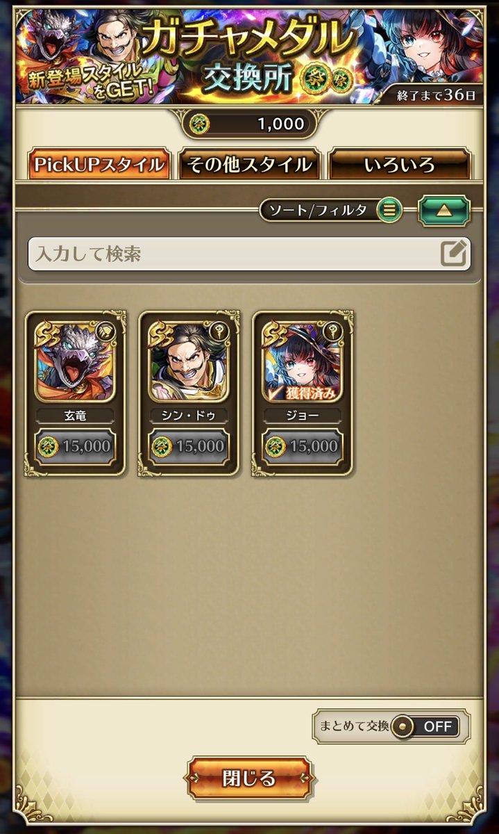 HamasaruThree's tweet photo. 久しぶりに10連で出たから
載せたジョー😊

#ロマサガRS https://t.co/YKUg5GvKAD