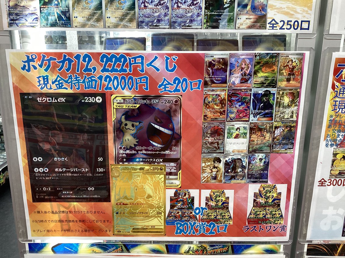 宝島岐阜本店🐿️カード探しはタブレットで😊 on X: 