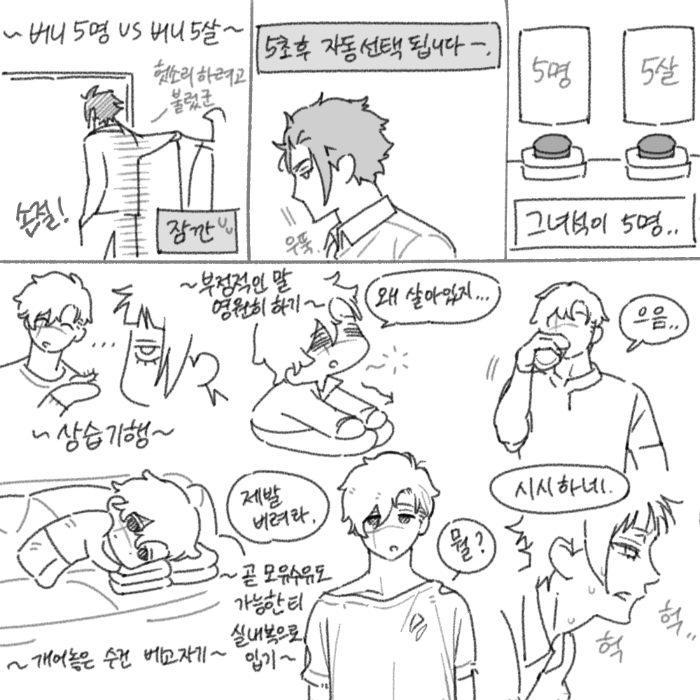 gazimababoya's tweet photo. 🐰5명 VS 5살 https://t.co/3lKJSI20OQ