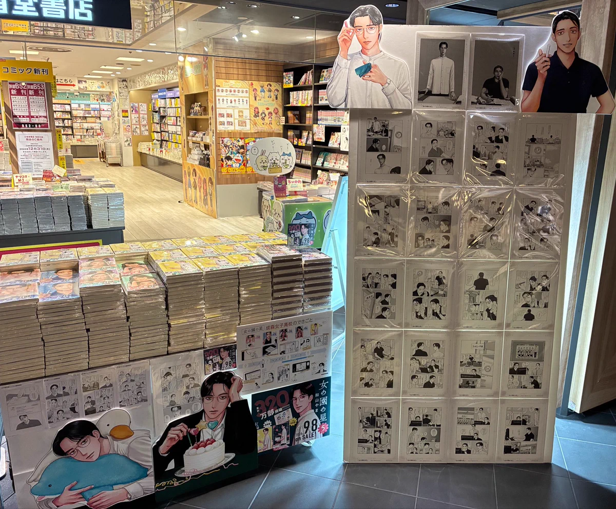 三省堂書店池袋本店 on X: 