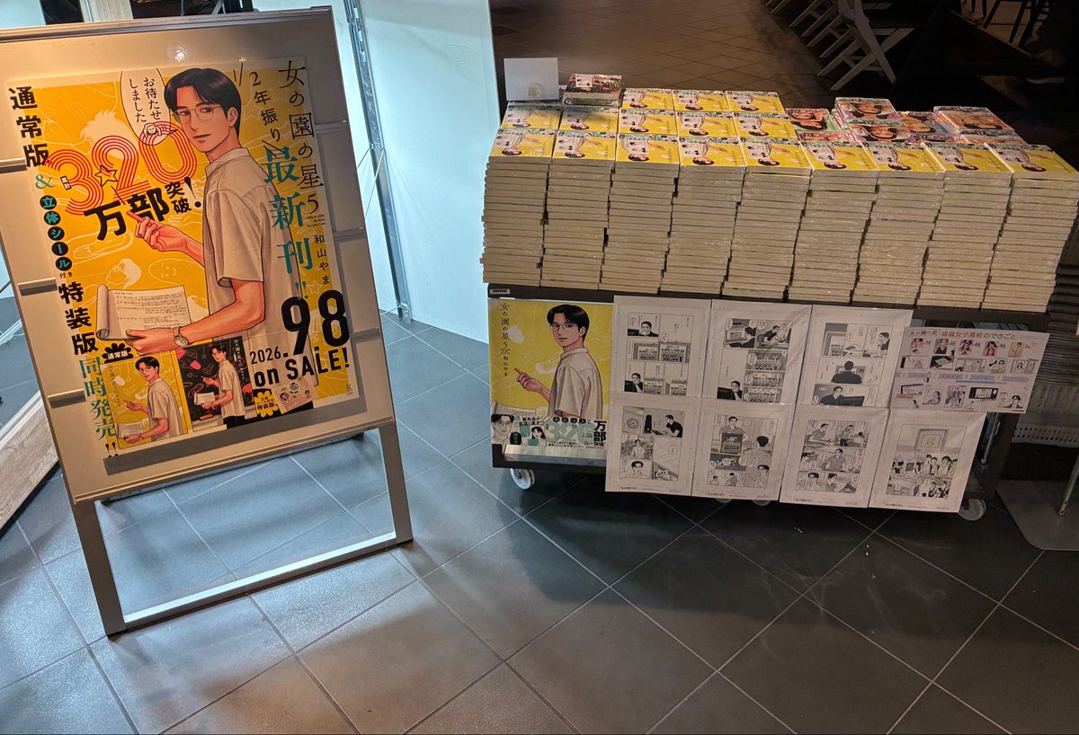 三省堂書店池袋本店 on X: 