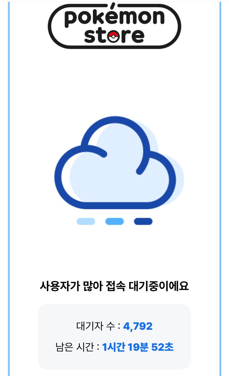 yanggu_0506's tweet photo. 20분 전에 응모 어케하는거지 보러 들어갔다가 대기 걸린거 보고 턱 떨어짐… https://t.co/FhhiyRooYy