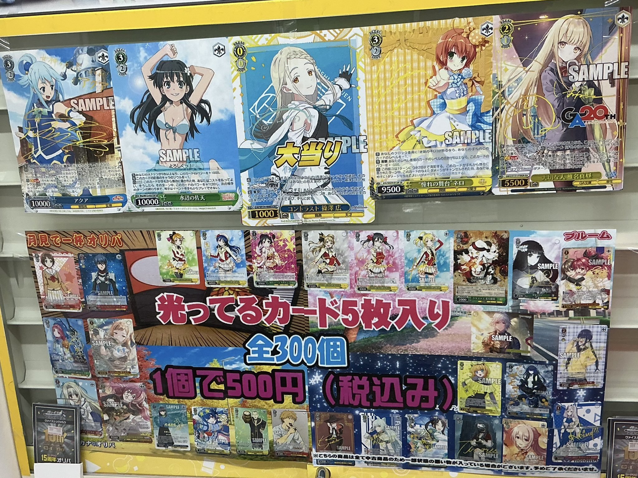 カードラボ所沢店＠新規アルバイトスタッフ募集中 on X: 