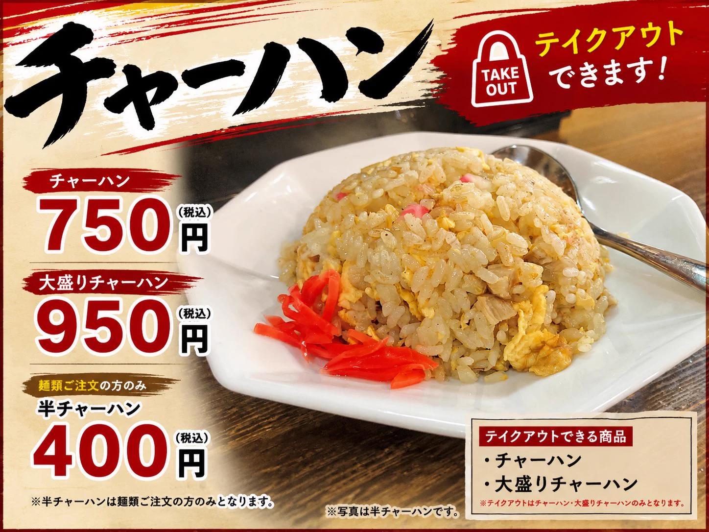 チャーハンページ ラーメン堂極 公式ページ on X: 