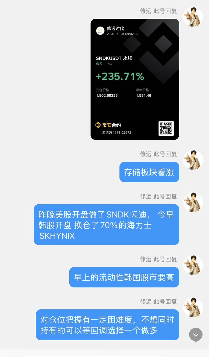 XYSD8888's tweet photo. 储存板块果然没有让我失望

精准埋伏，目前SNDK 300加利润空间
SKHYNIX 200加利润空间

人永远赚不到认知以外的钱！$SKHYNIX https://t.co/cyEIpbbTWm