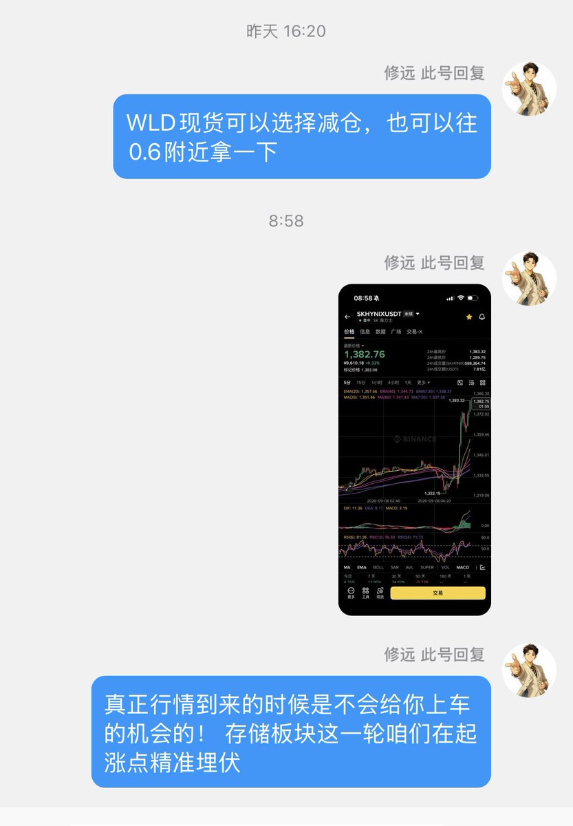 XYSD8888's tweet photo. 储存板块果然没有让我失望

精准埋伏，目前SNDK 300加利润空间
SKHYNIX 200加利润空间

人永远赚不到认知以外的钱！$SKHYNIX https://t.co/cyEIpbbTWm