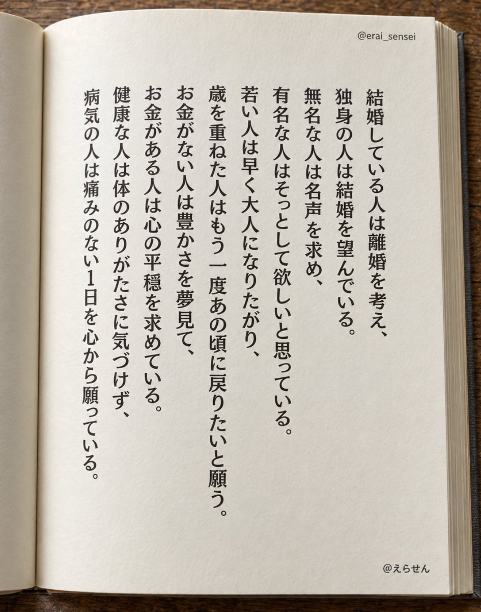 erai_sensei2's tweet photo. いつだって隣の芝は青く見える。 https://t.co/3UgKaANgIL