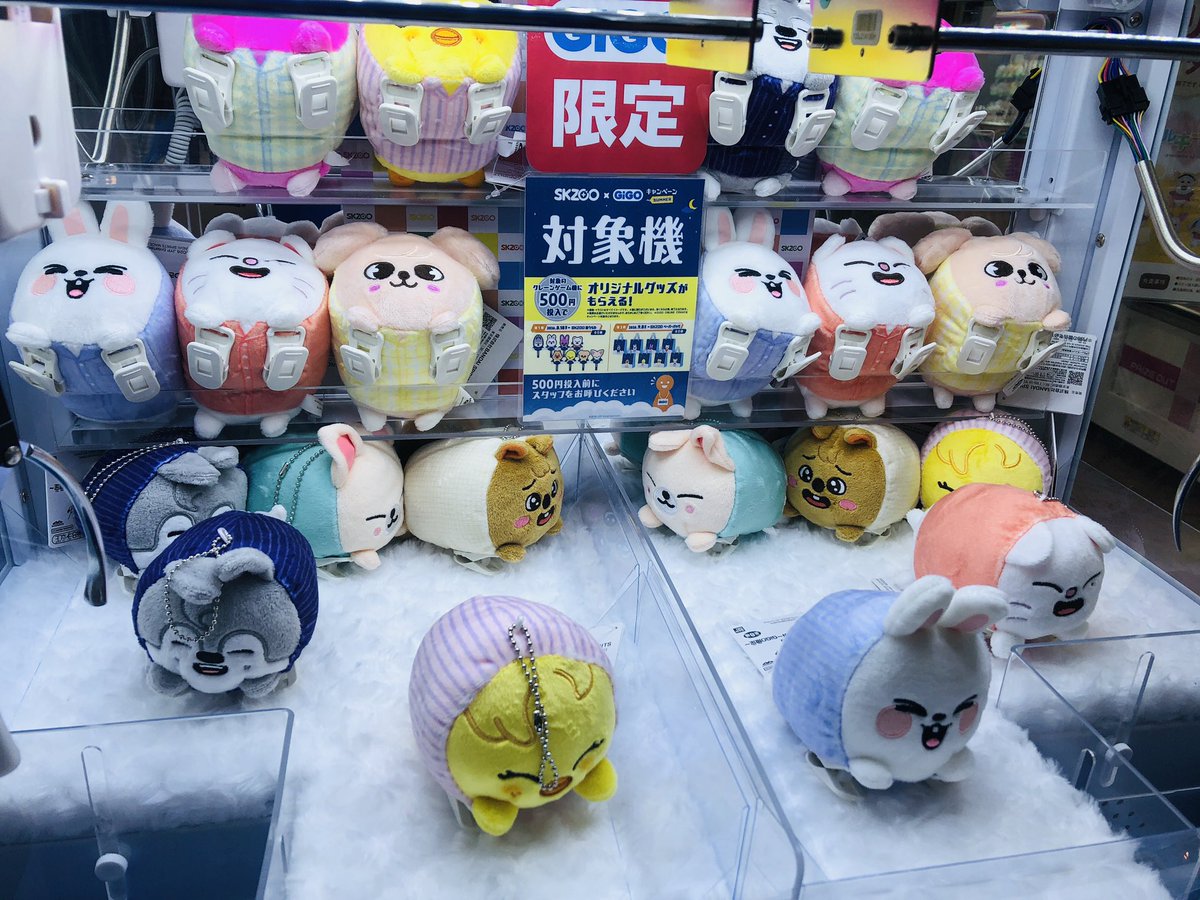 GiGO_kiryu's tweet photo. 【景品情報】

-SKZOO- 
・ふんわりボア　パジャマぬいぐるみ～ＧｉＧＯ限定～ 
・パペットぬいぐるみ～ＧｉＧＯ限定～ 
・くっつきぬいぐるみ～ＧｉＧＯ限定～  

入荷いたしました！
500円投入でペーパーバックが貰えます！

ご来店お待ちしております！

#GiGOMEGAドン・キホーテ桐生 https://t.co/7VnPs0Itcz
