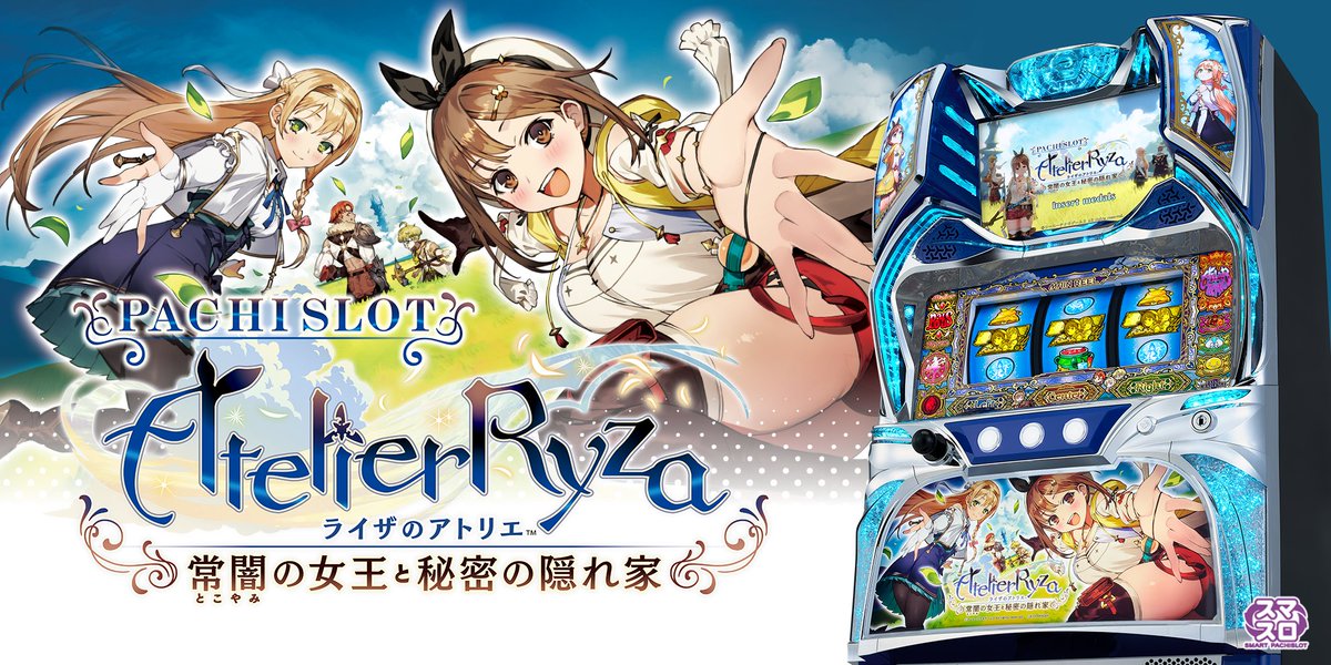 kitacjp's tweet photo. 『ライザのアトリエ ～常闇の女王と秘密の隠れ家～』
 機種情報を特設サイトで公開いたしました。
↓詳しくはこちら↓
 
▼特設サイト
https://t.co/0lnY2lIRv9

▼ティザームービー
https://t.co/Od6OLhquMH
 
#ライザのアトリエ  #北電子 #パチスロ https://t.co/tiGqU58g53