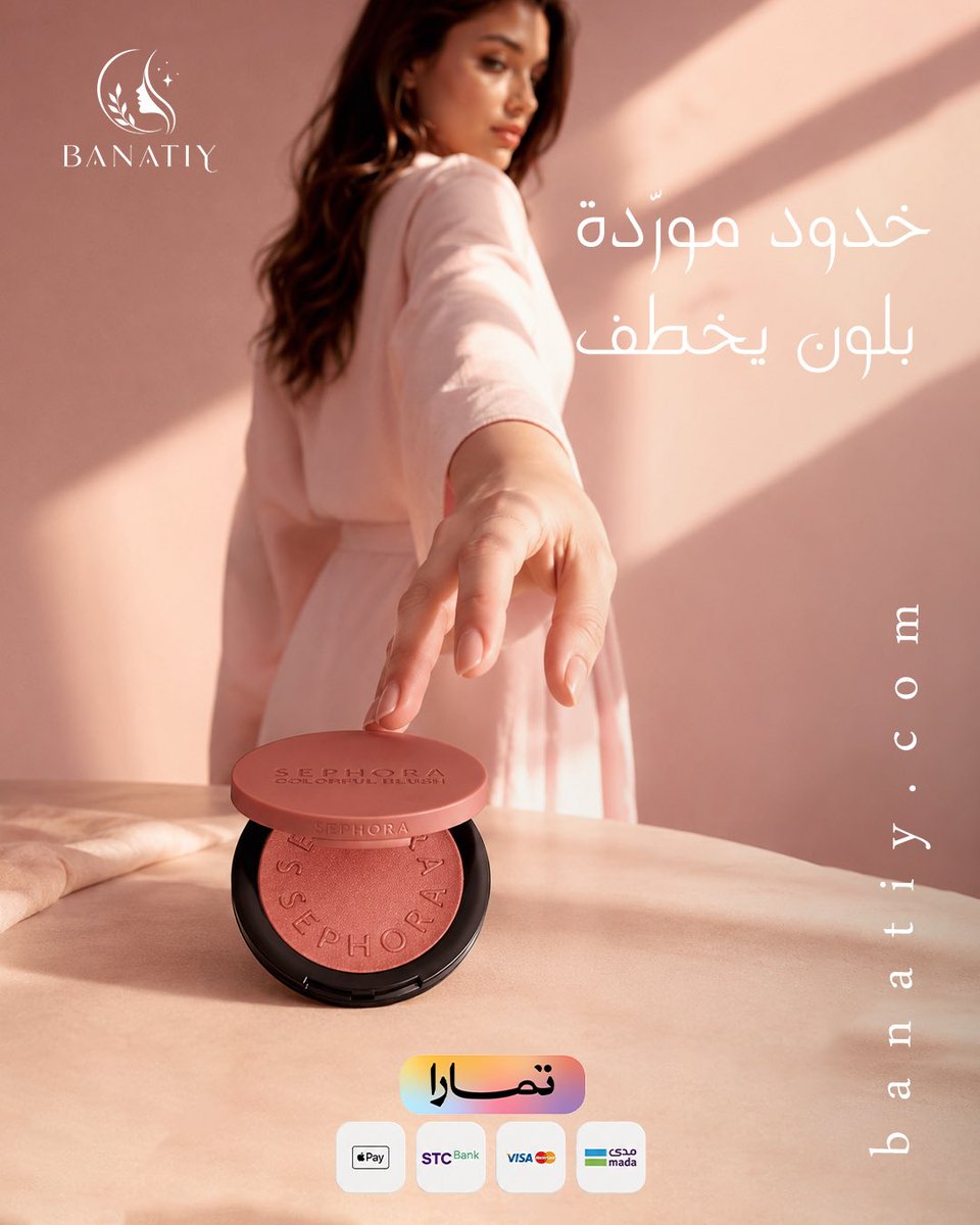 Banatiy_sa's tweet photo. تألقي دائماً بأفضل منتجات العناية والميكب الأصلية مع متجر "بناتي" 🛍️💖
تسوقي الآن
https://t.co/VD2X9yDsS5 https://t.co/RGe6rE8qE3