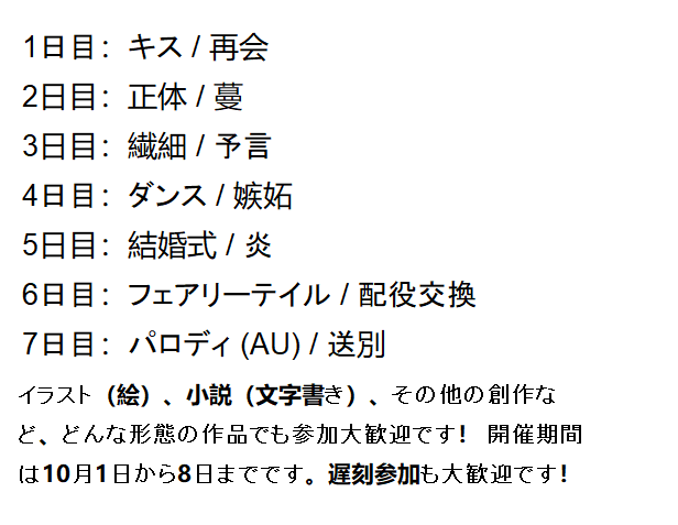 FlowseiWeek's tweet photo. （直前のお知らせで申し訳ありません！また、Google翻訳を使用しています。���
【告知】フララルウィーク（週間）開催決定！
#フララルウィーク2026 #FlowseiWeek2026 🌼🧣

皆さん！！こちらがお題（プロンプト）のリストです。まだ仮告知の段階ですが、準備が進められるように先にお知らせしますね！ https://t.co/iPc3R0gEj8