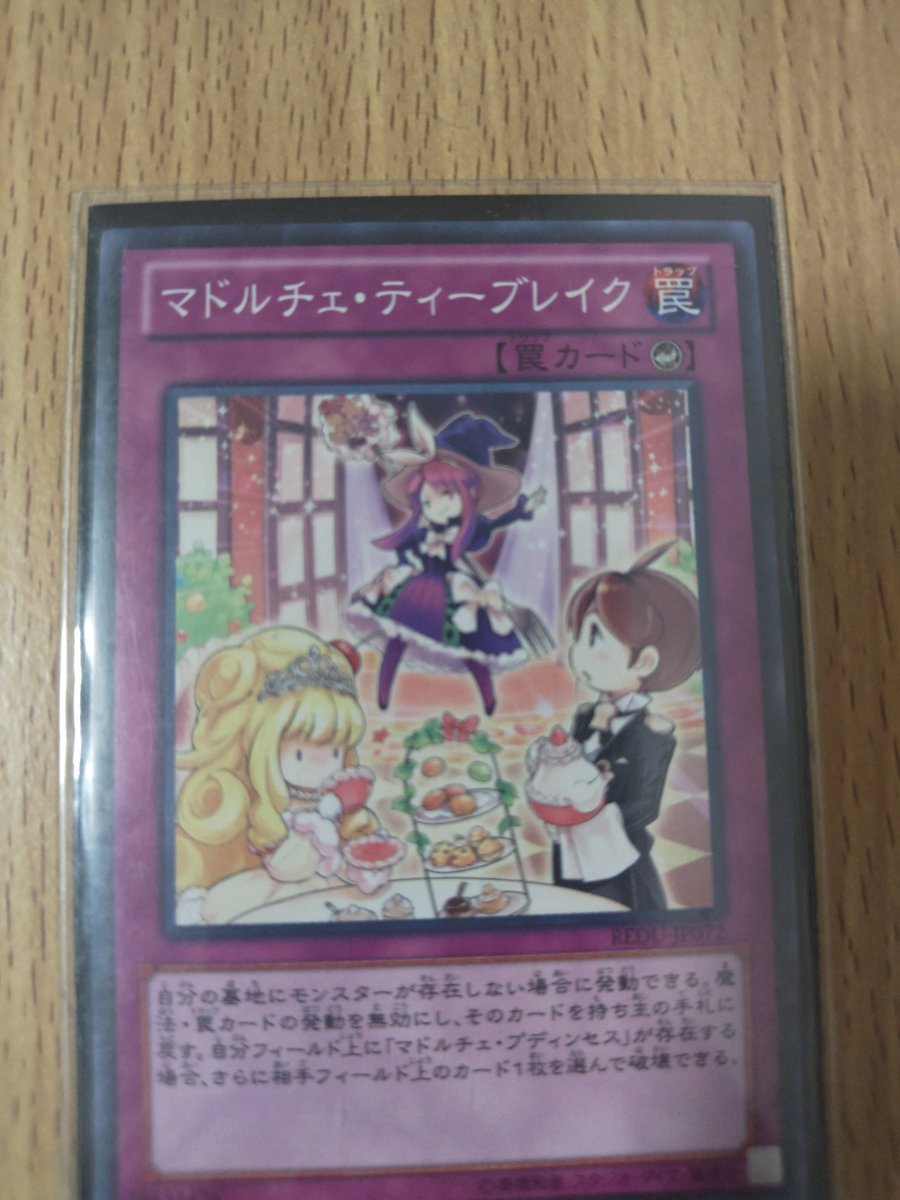 bati070827's tweet photo. @88chan_v 特にマジョレーヌが好き😊
ティーブレイクのドヤ顔がたまらん😍 https://t.co/N4lfl46Uee