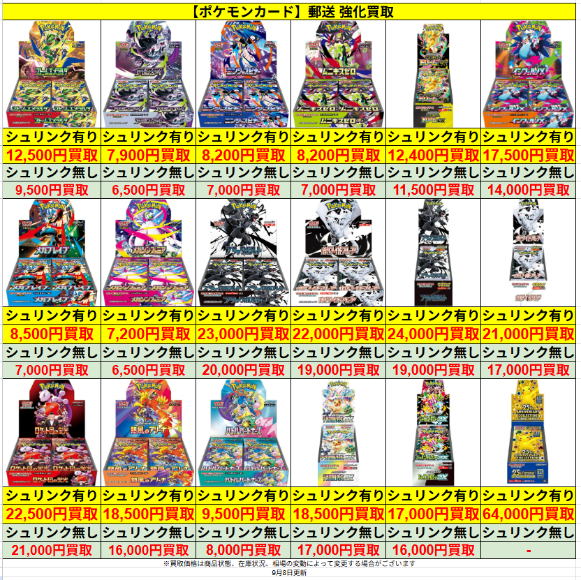 🔥郵送買取強化中🔥トレカZ 通販専門店 on X: 