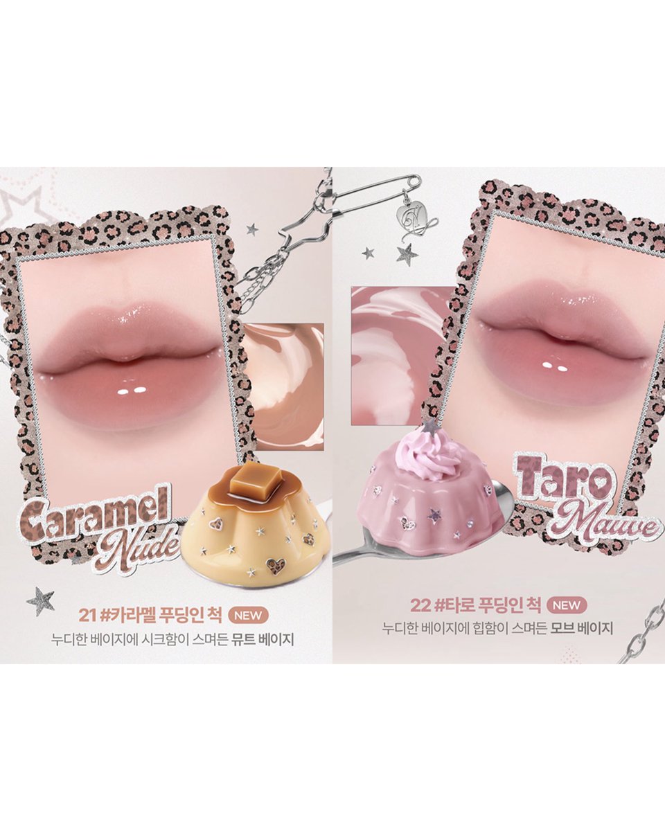 dreamsong_cos's tweet photo. 릴리바이레드 X 유희 콜라보
앙큼 라이어 코팅 틴트 NEW 2 colors
9/23(수) 무신사 단독 선런칭 예정 🫧

21 카라멜 푸딩인 척
22 타로 푸딩인 척 

✔️ 9/9(수) ~ 9/13(일) 공식 홈페이지 뷰티테스터 모집 https://t.co/X5UCAH7doQ