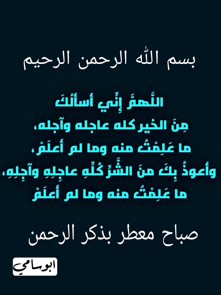abusami998's tweet photo. #النصر_أبها   اسعد الله صباحكم بالخير والعافية أينما كنتم؟ https://t.co/J9hGXREa0w