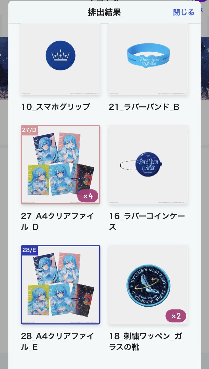sollune2's tweet photo. ガチャ回したら、結構被っちった！
誰か…交換しませんか…？ https://t.co/Icnqa83qJI