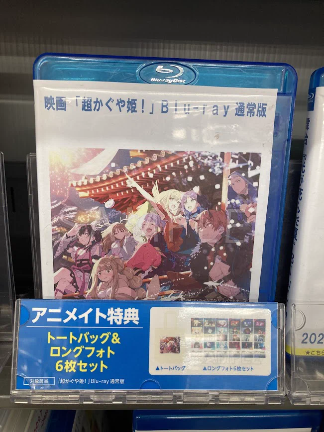 アニメイト高知＠平日10～20時、土日祝10～19時営業中 on X: 