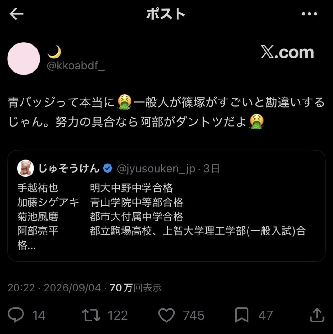 ewwww_11's tweet photo. 頭にアルミホイル系自認「異常じゃないオタク」さんです❣️

難易度という点で一番すごいのが篠塚なのは一般的な評価として当然なのに、よく分からない独自指標で阿部を叩き棒にして篠塚アンチを始めたのは害悪ジャニオタさんだということ、おばあちゃん気がついて！ https://t.co/te7x9fz6iH