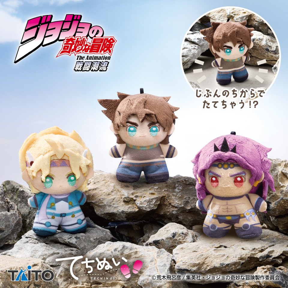 jojo_goodscheck's tweet photo. 『ジョジョの奇妙な冒険 戦闘潮流』
「てちぬい」が登場！✨

ジョセフ・シーザー・カーズの全3種！
約10cmのぬいぐるみ♪

9月下旬より順次登場予定

https://t.co/Gk2LU82ZU0 https://t.co/CFat6LEXlJ