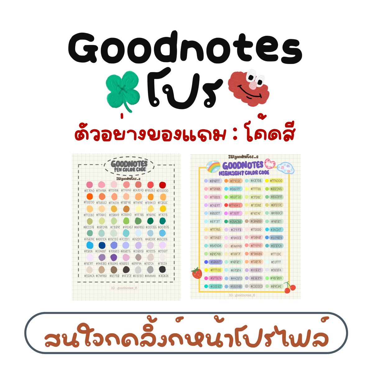 natas73hamil_le's tweet photo. *🖐🏻💘 | #goodnote
 
 *🍊 ถ า ว ร 59 
 *🍀 รี ท วิ ต 29

 ꒰꒱ จดโน้ตไม่อั้น อัพเดทได้ 
 ใช้งานได้ยาวๆ แบบเก๋กู้ด 
 
#goodnoteราคาถูก #หารgoodnote 🖐🏻 https://t.co/jcgLCjOras