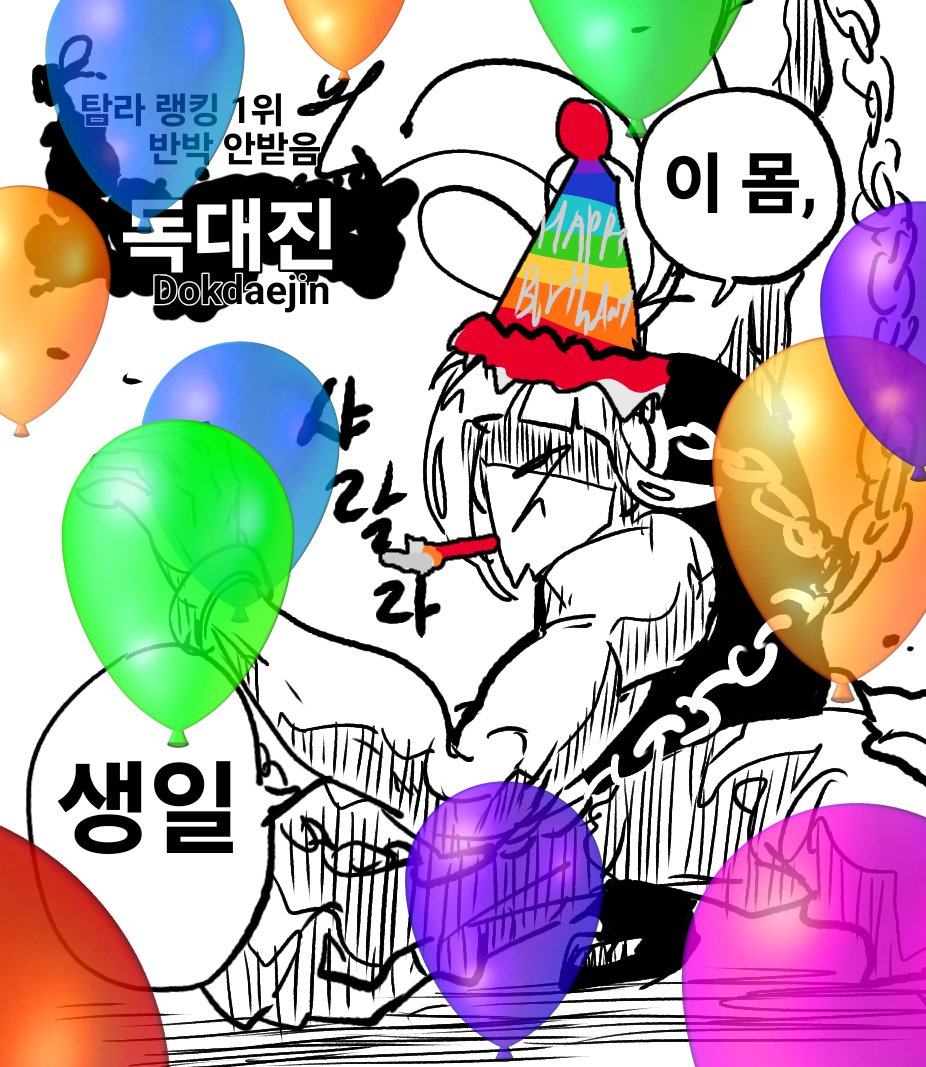 DDG_jin's tweet photo. 나 오늘 생일임 https://t.co/GNZnxfbav5