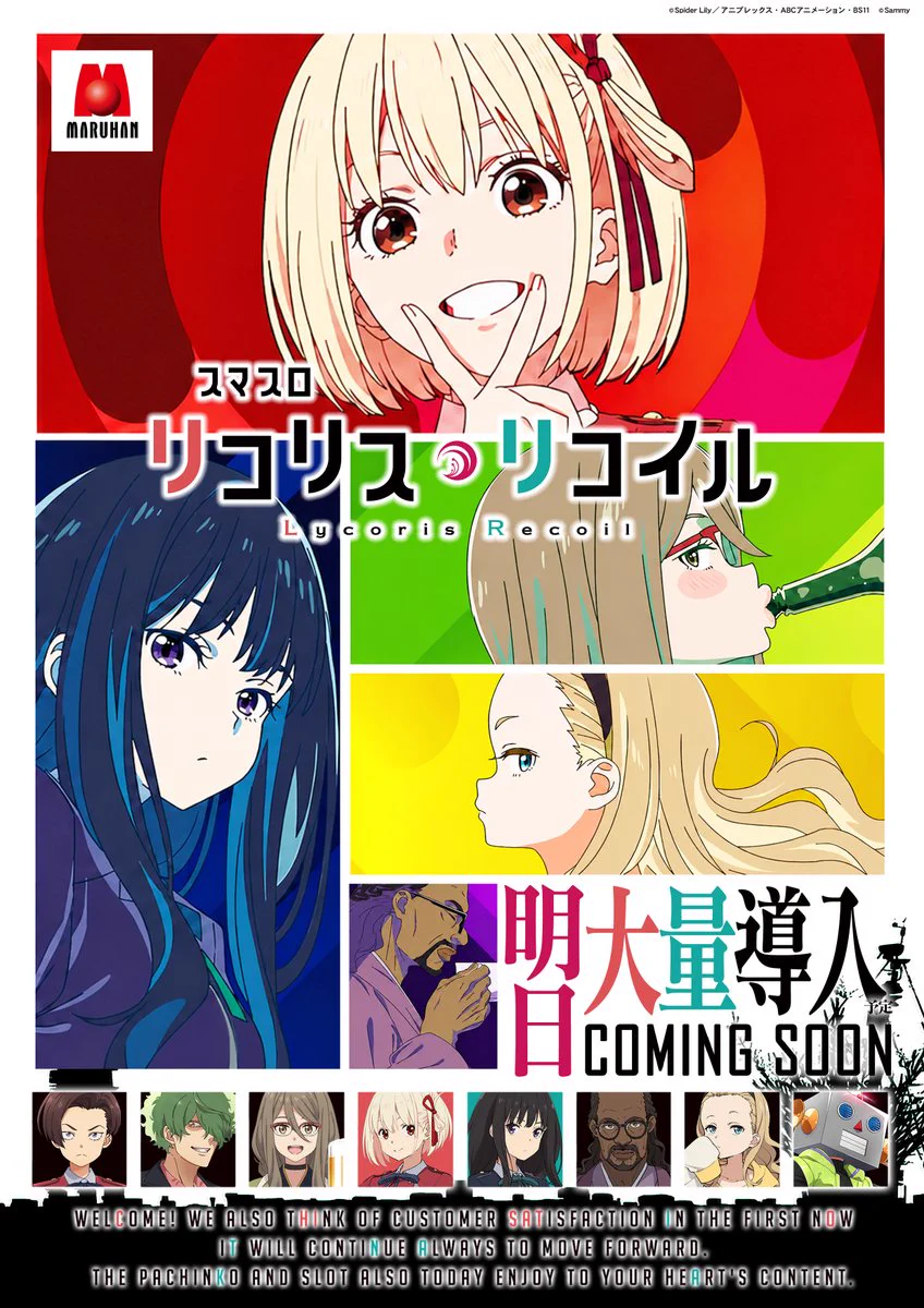 マルハン梅田店 on X: 