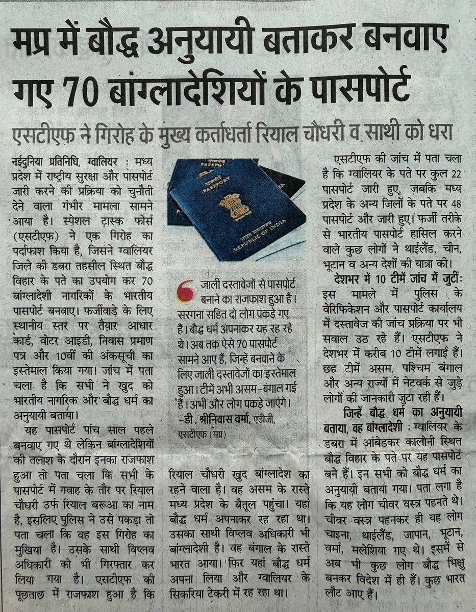 AshwiniUpadhyay's tweet photo. जालसाज़ों की 100% संपत्ति जब्त करने, नागरिकता खत्म करने और 01 वर्ष में फाँसी देने के लिए कानून कब बनेगा?

@HMOIndia @AmitShah 
@PMOIndia @narendramodi https://t.co/xXA4LqE8LX